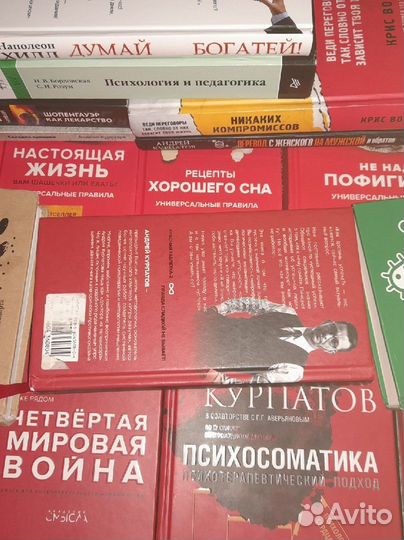 Книги Курпатов и др