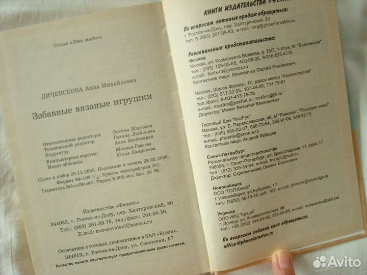 Книги по вязанию