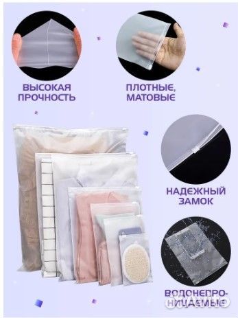 Zip пакеты 35х45 с бегунком WB & Ozon