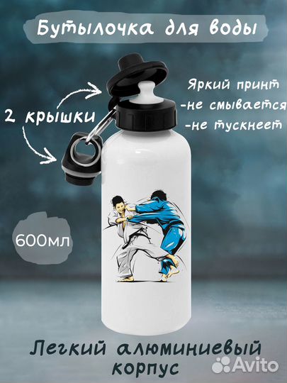 Бутылочка для воды карате, киокушинкай, борьба, дз