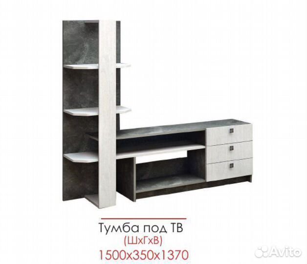 Тумба под тв