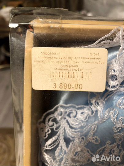 Конверт на выписку