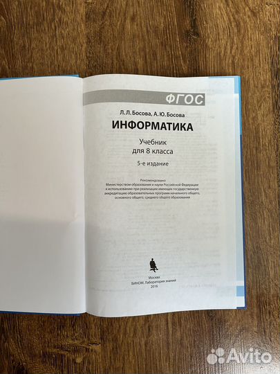 Учебник по информатике 7,8,9 классы