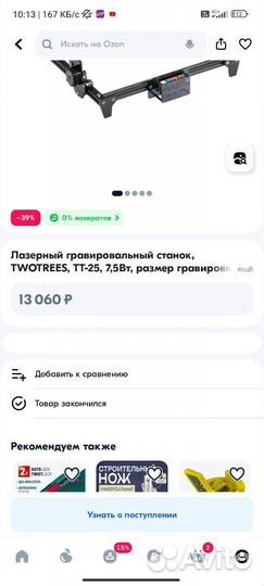 Лазерный станок с чпу