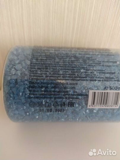 Соль для ванны