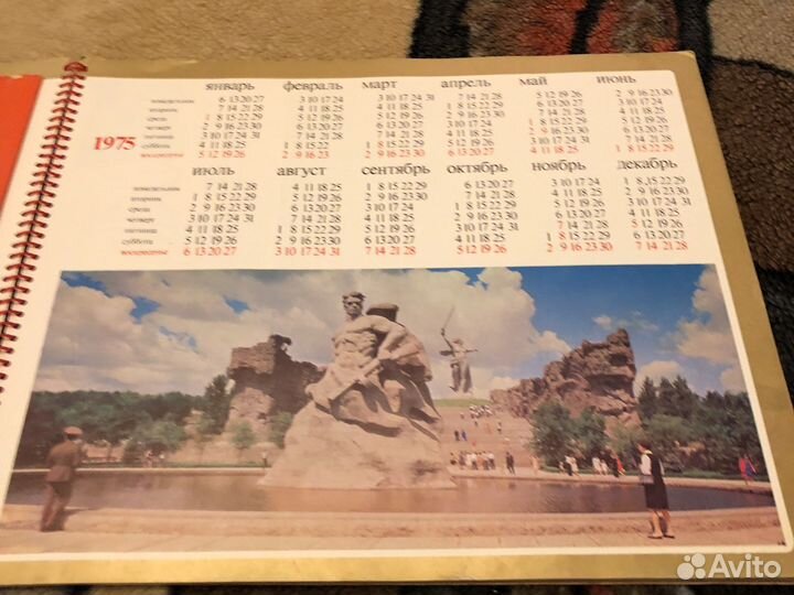 Календарь 1975 года 