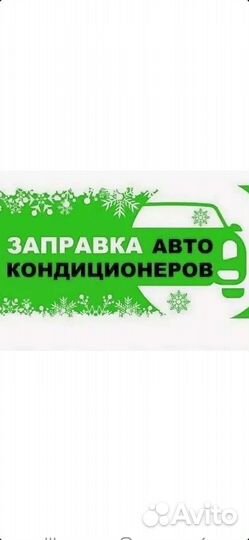 Ремонт холодильников