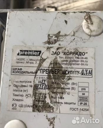 Шкаф хол. премьер шсуп1ту-0,7М (1 дв) арт 488