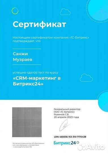 Внедрение CRM Bitrix24