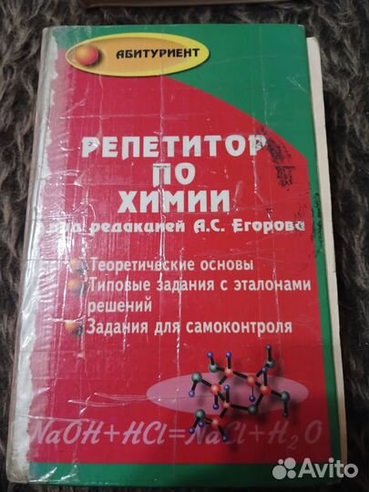 Учебные пособия для подготовки к ЕГЭ