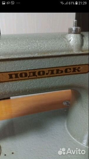 Швейная машинка бу