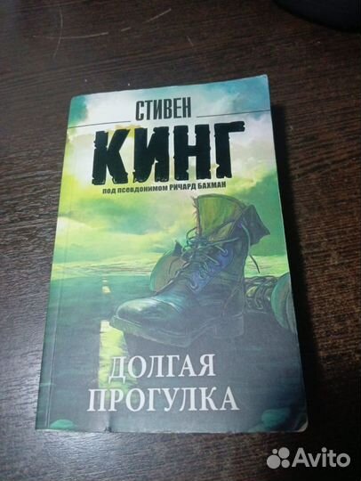 Книги Стивена Кинга