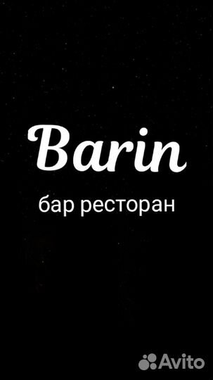 Вакансия официант