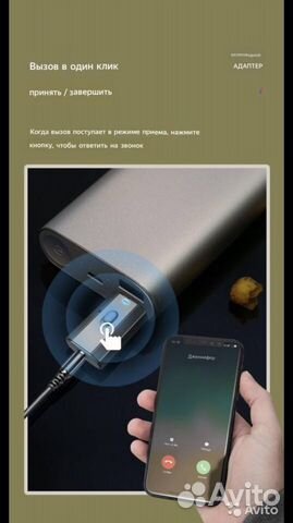 Bluetooth адаптер AUX