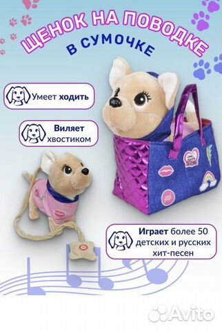 Интерактивная Собачка на поводке chi chi love