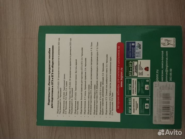 Огэ по обществознанию