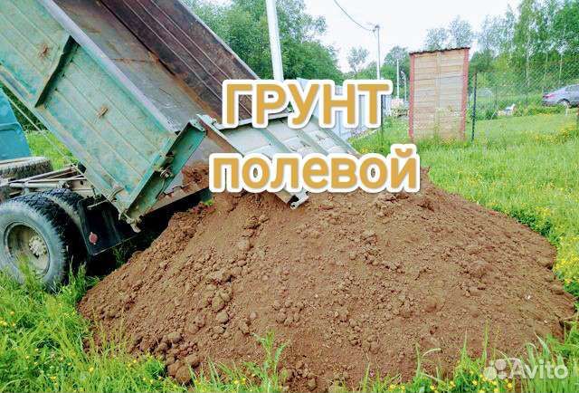 Грунт плодородный