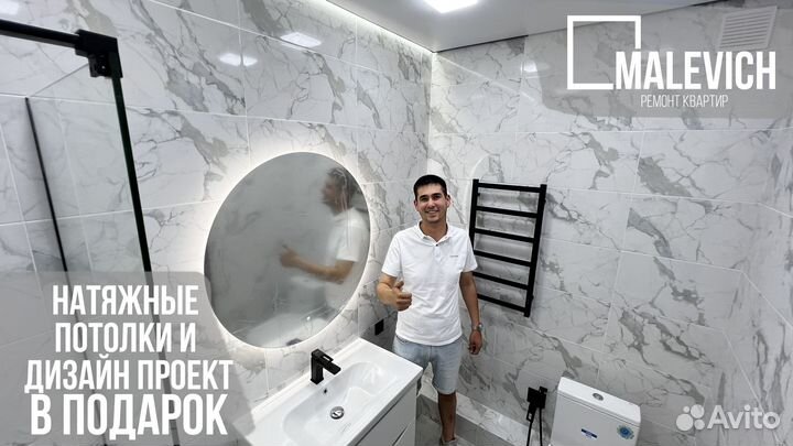 Ремонт квартир под ключ