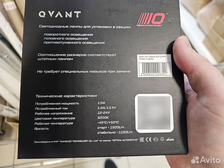 Optima LED qvant h11