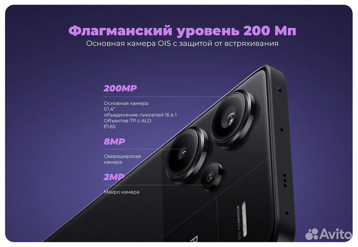 Xiaomi Redmi Note 13 Pro+, 8/256 ГБ