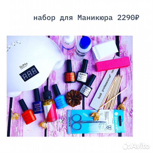 Набор для Гель-лака Sun5+Bluesky