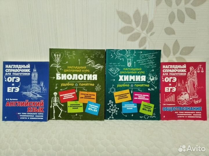 Справочники для подготовки к ОГЭ и ЕГЭ