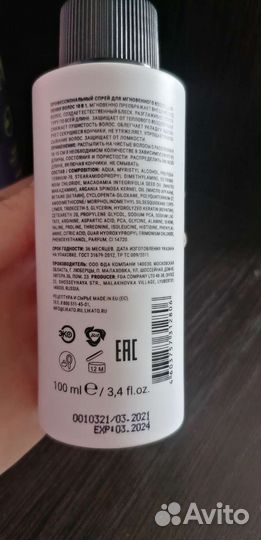 Спрей для волос уход