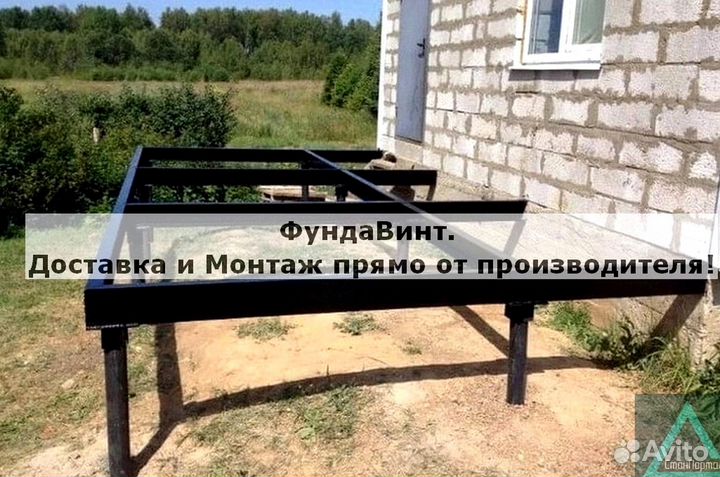 Винтовые сваи с установкой