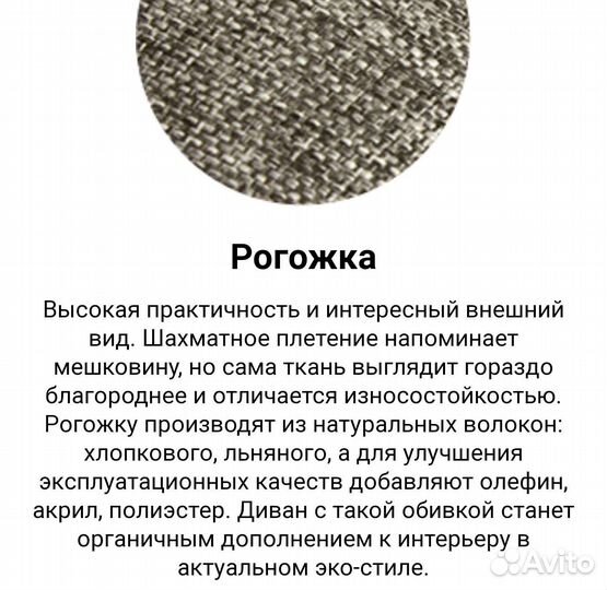 Угловой диван бу