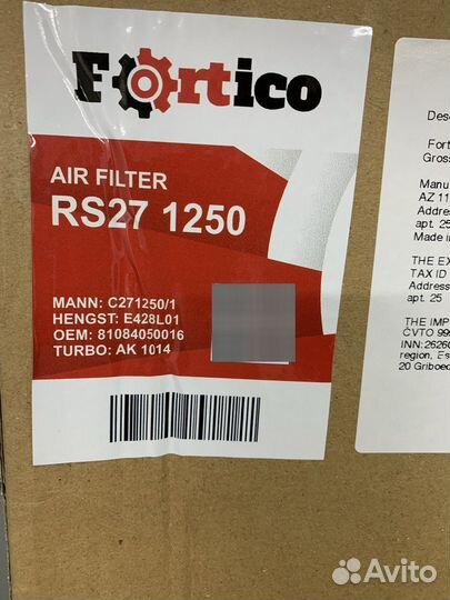 Фильтр воздушный MAN TGA/TGS/TGX C27 1250/1