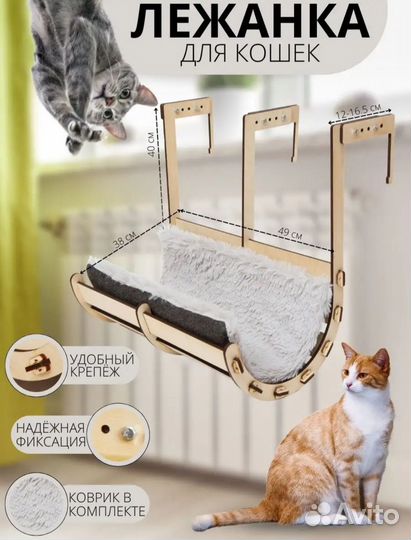 Домик лежанка для кошки