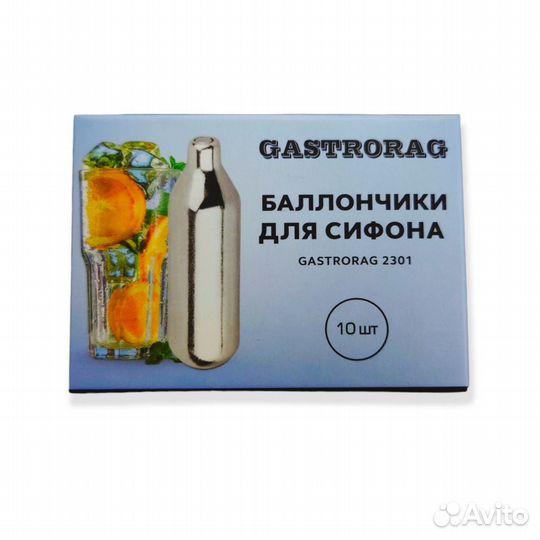 Баллончики для сифона gastrorag (CO2), 10 шт