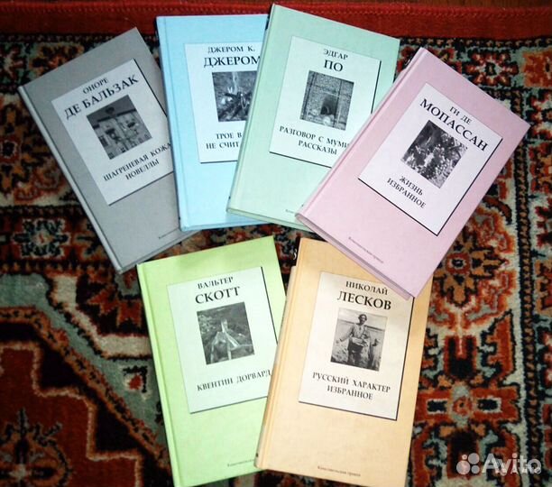 30 томов Коллекция мировой литературы