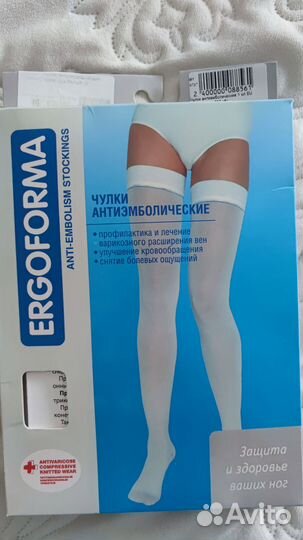 Компрессионные чулки новые