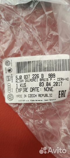 Ручка двери внутренняя правая Skoda Fabia