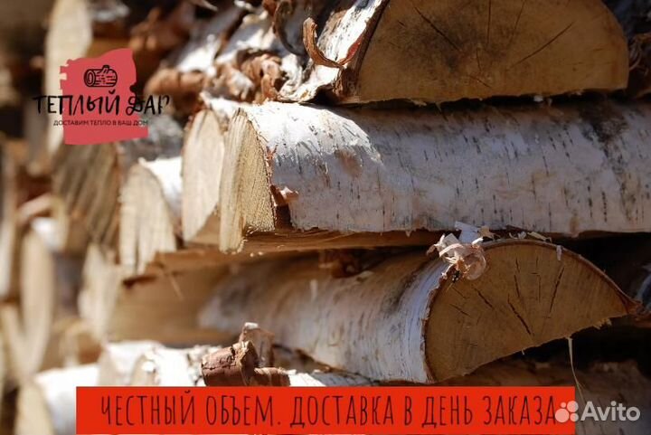 Дрова березовые ольховые