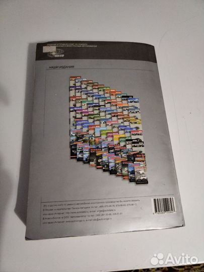 Руководство по эксплуатации Nissan Avenir