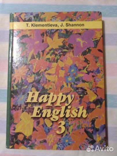 Учебник английского языка 