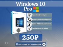 Windows 10 Pro - OEM Ключ