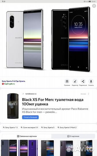 Sony Xperia 1 IV, 12/512 ГБ