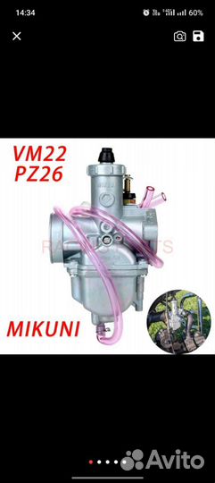 Карбюратор бу