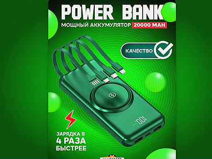 Внешний аккумулятор Power bank