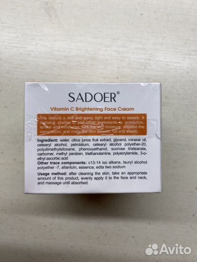 Крем для лица sadoer c витамином С, 50г