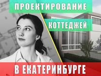 Проектирование Фундаментов и Домов. Архитектор