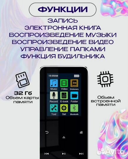 Mp3 плеер bluetooth vktech