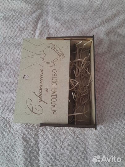 Коробка подарочная б.у