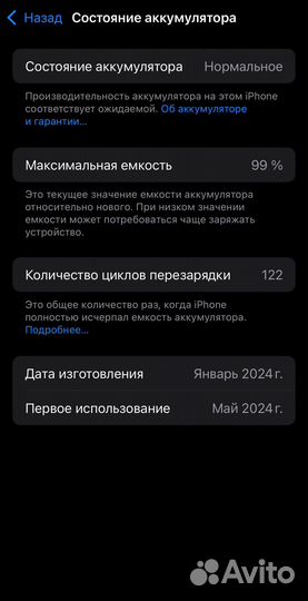 iPhone 15 Pro, 256 ГБ