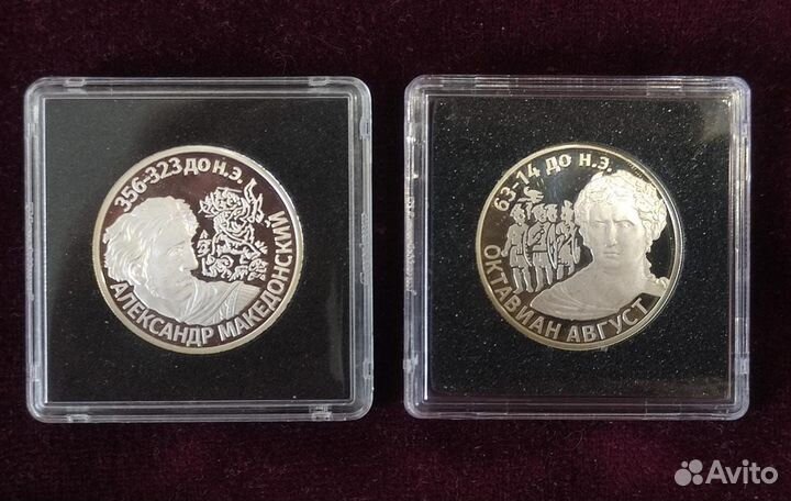 Серебряные медали «Легендарные правители мира» имд