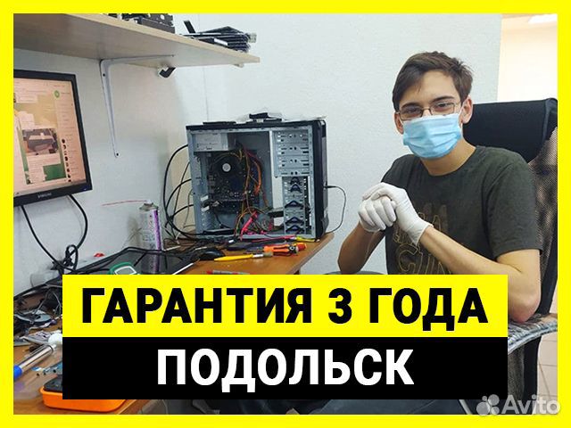 Ремонт игровых приставок / Ноутбуков / Компьютеров