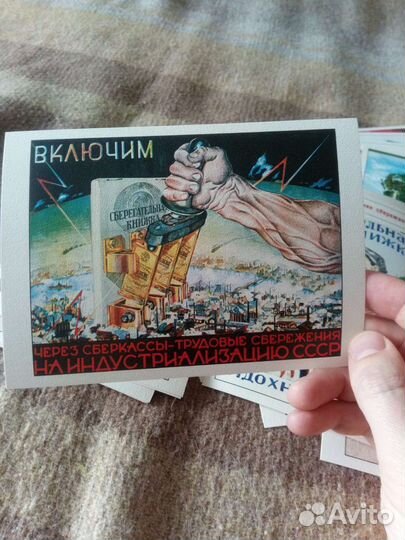 Из коллекции сбербанка открытки